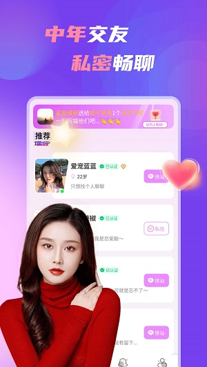 中年处对象截图