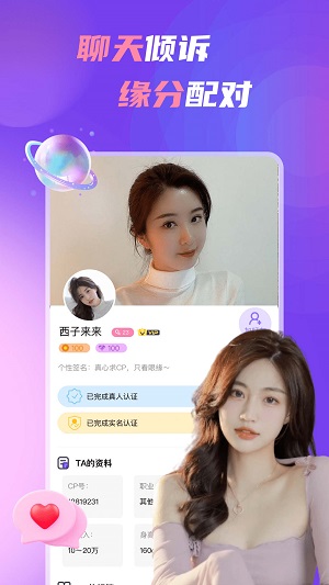 中年处对象截图