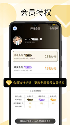 做伴交友app截图