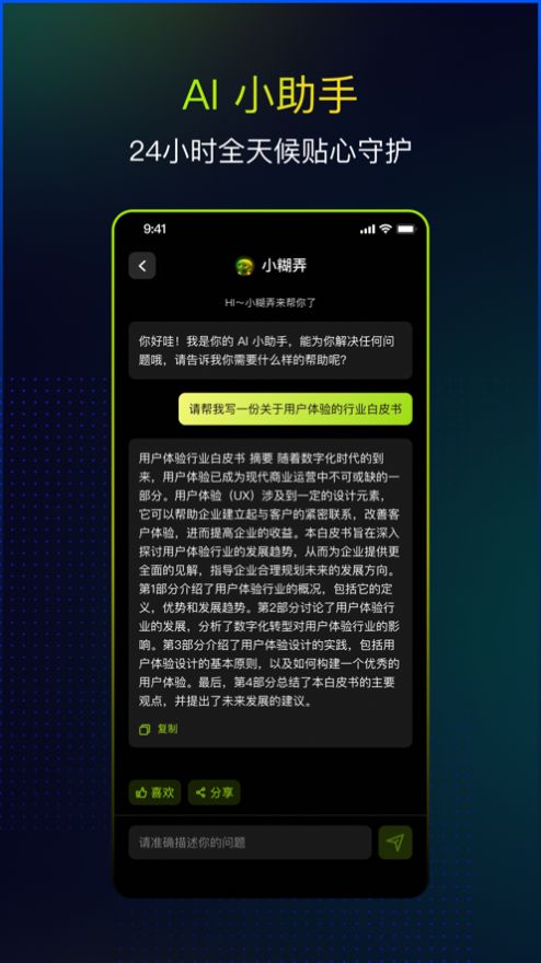 时钟Widgets小组件截图