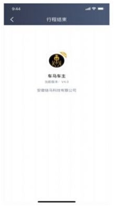 车马车主截图