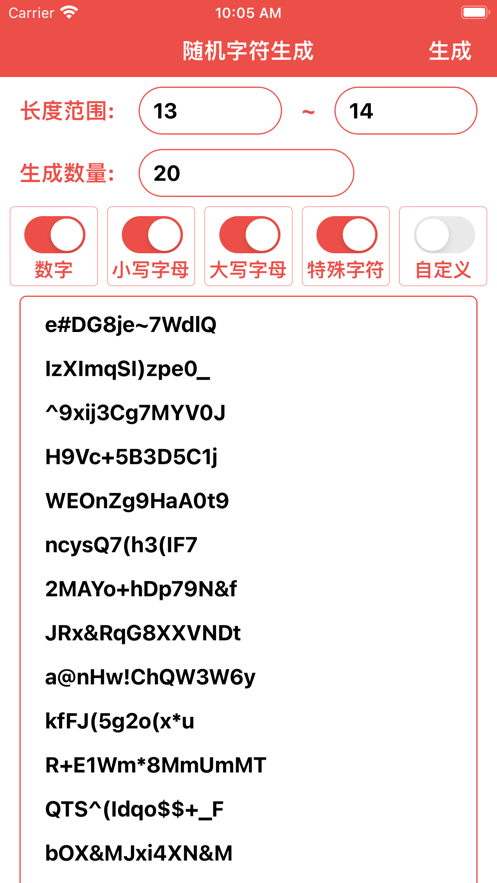 字符生成器截图
