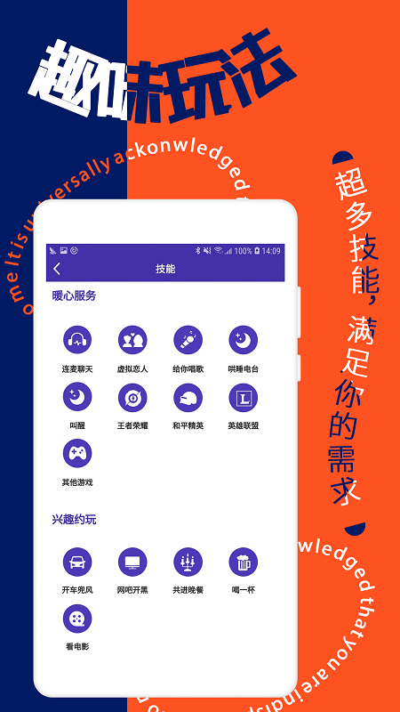 觅缘截图
