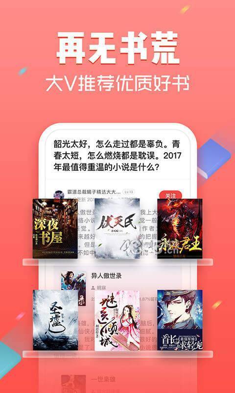 黄桃书屋无弹窗版截图