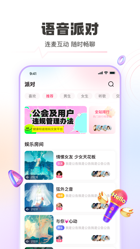 认识他截图