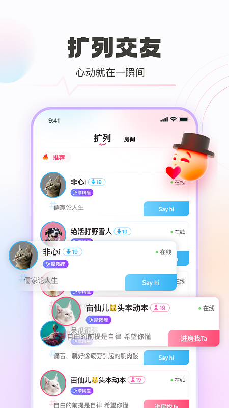 认识他截图