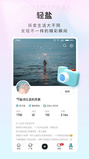 轻盐截图