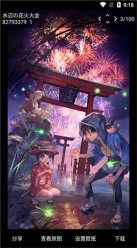 民萌壁纸截图