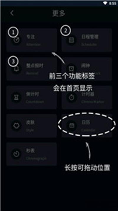 电子桌面时钟截图