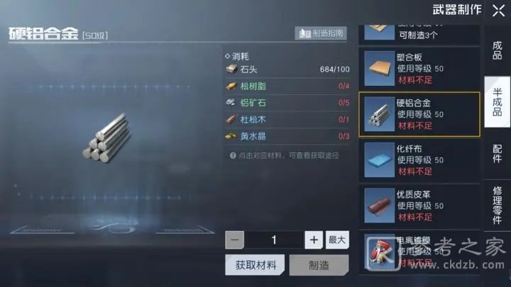 黎明觉醒黄水晶获取方法介绍
