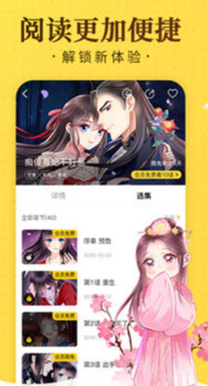 爱酱轻量版app截图