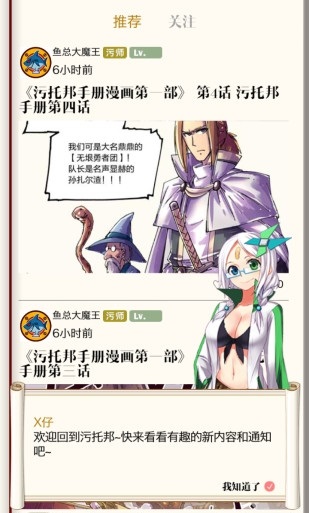 污托邦截图