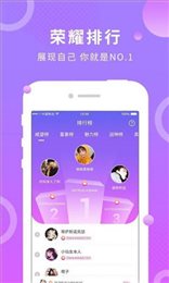 夜半聊天交友截图