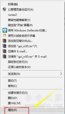 消逝的光芒闪退怎么办 闪退进不去解决方法[多图]图片2