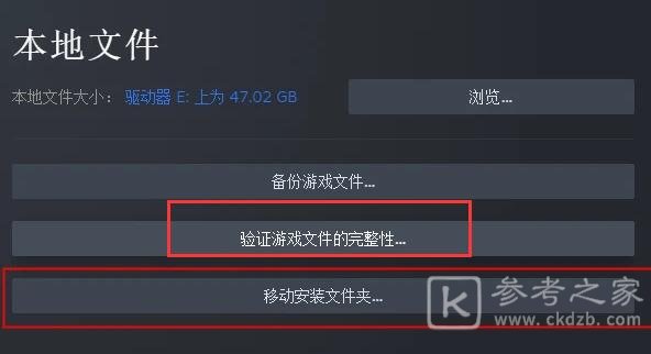 消逝的光芒闪退怎么办 闪退进不去解决方法[多图]图片6