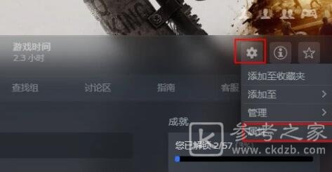 消逝的光芒闪退怎么办 闪退进不去解决方法[多图]图片5