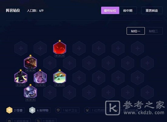 云顶之弈s8.5坚如磐石墨菲特阵容推荐 坚如磐石墨菲特阵容装备搭配攻略[多图]图片4