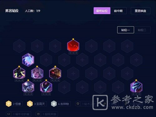 云顶之弈s8.5坚如磐石墨菲特阵容推荐 坚如磐石墨菲特阵容装备搭配攻略[多图]图片5