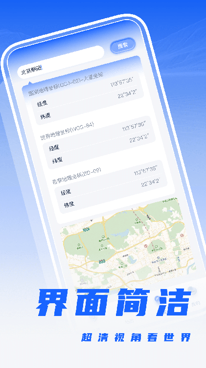 经纬度相机打卡截图