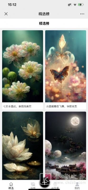 kk画廊ai绘画软件免费秘诀 kk画廊注册了怎么注销