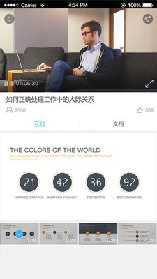 Q慧影截图