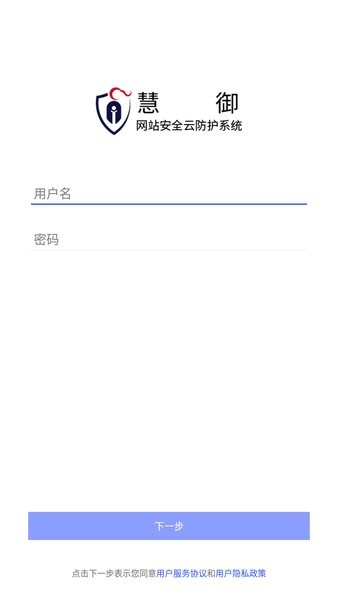 慧御截图