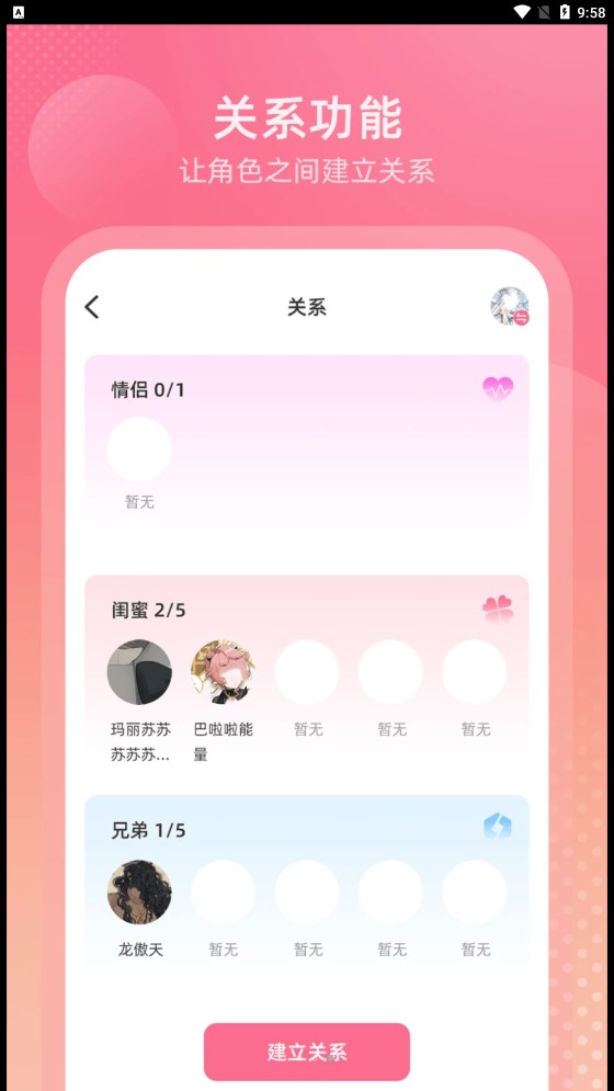 OcWorld截图