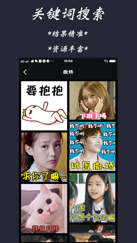 GifFinder截图