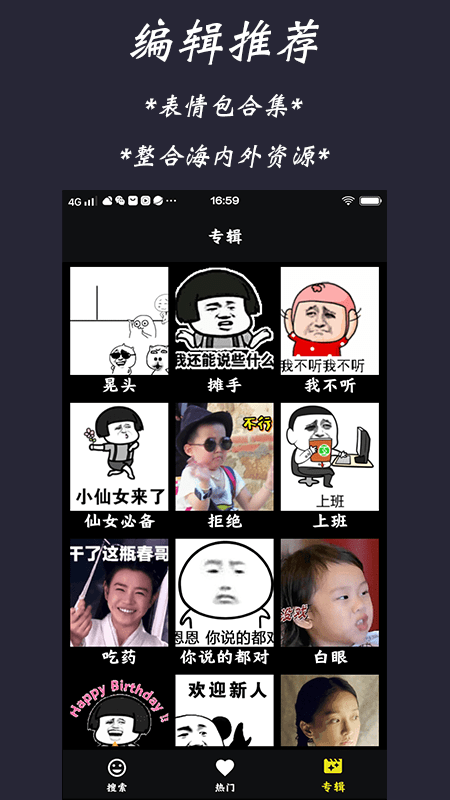 GifFinder截图