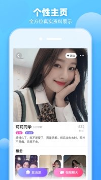 斯慕交友截图