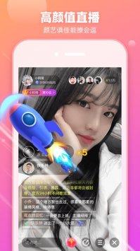 斯慕交友截图