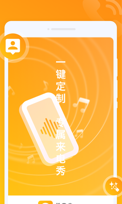 悦来电截图