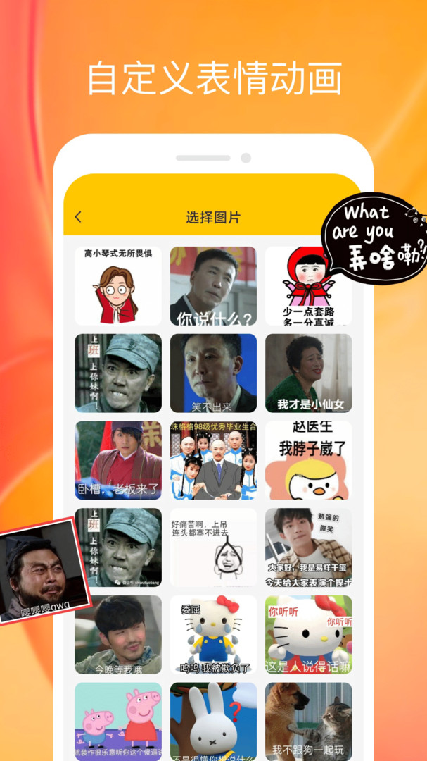 emoji合成器中文截图