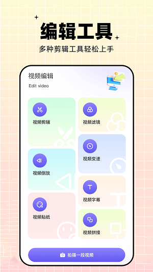 相册视频截图