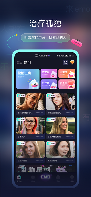 emo空间app截图