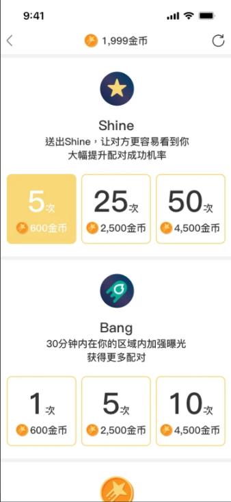 星预兆截图