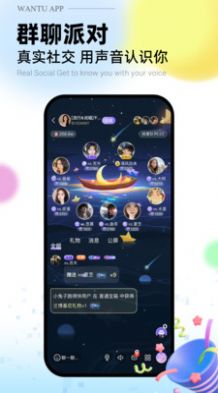 玩兔截图