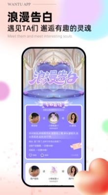 玩兔截图