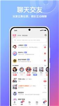 小鹅娱音截图