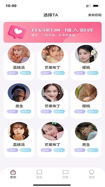 暖心聊截图
