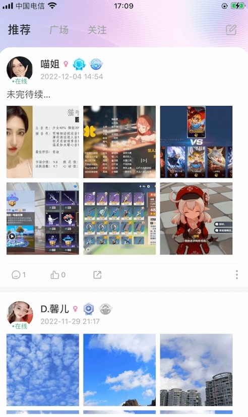 叮叮语音截图