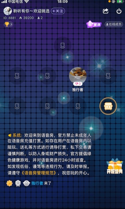叮叮语音截图