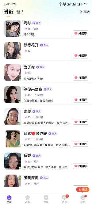 爱了截图