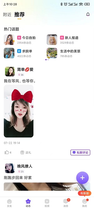 爱了截图