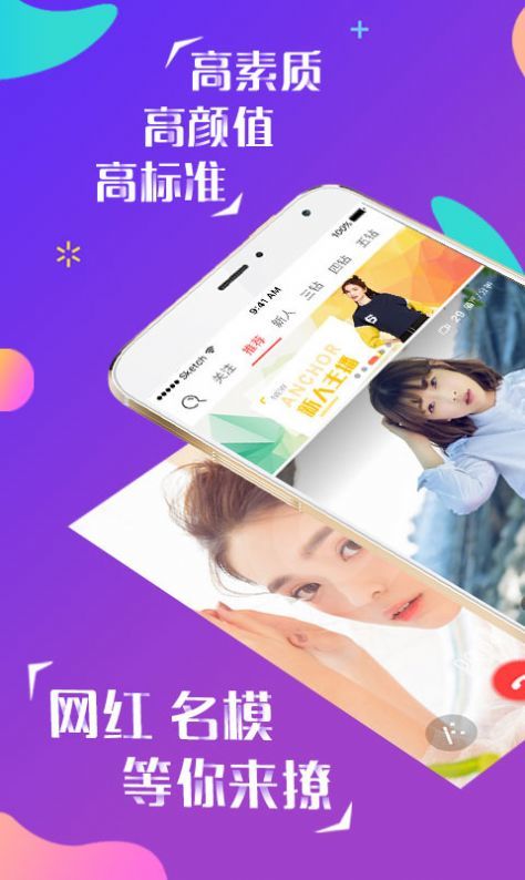 猫聊交友截图