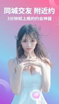 同城欢聊极速版截图