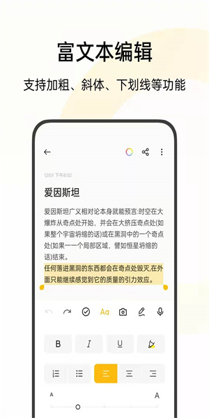 oppo便签app截图