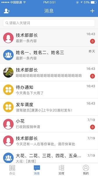 公交云办公安卓版截图