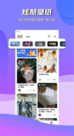 青云壁纸app截图
