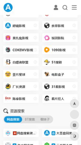 爱达杂货铺入口截图